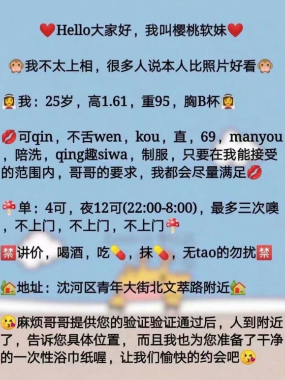 沈阳漂亮小妹